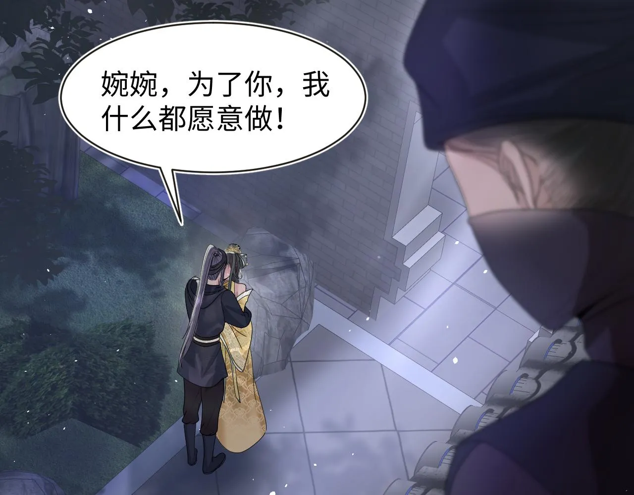 第56话 小馋猫阳阳 第97页