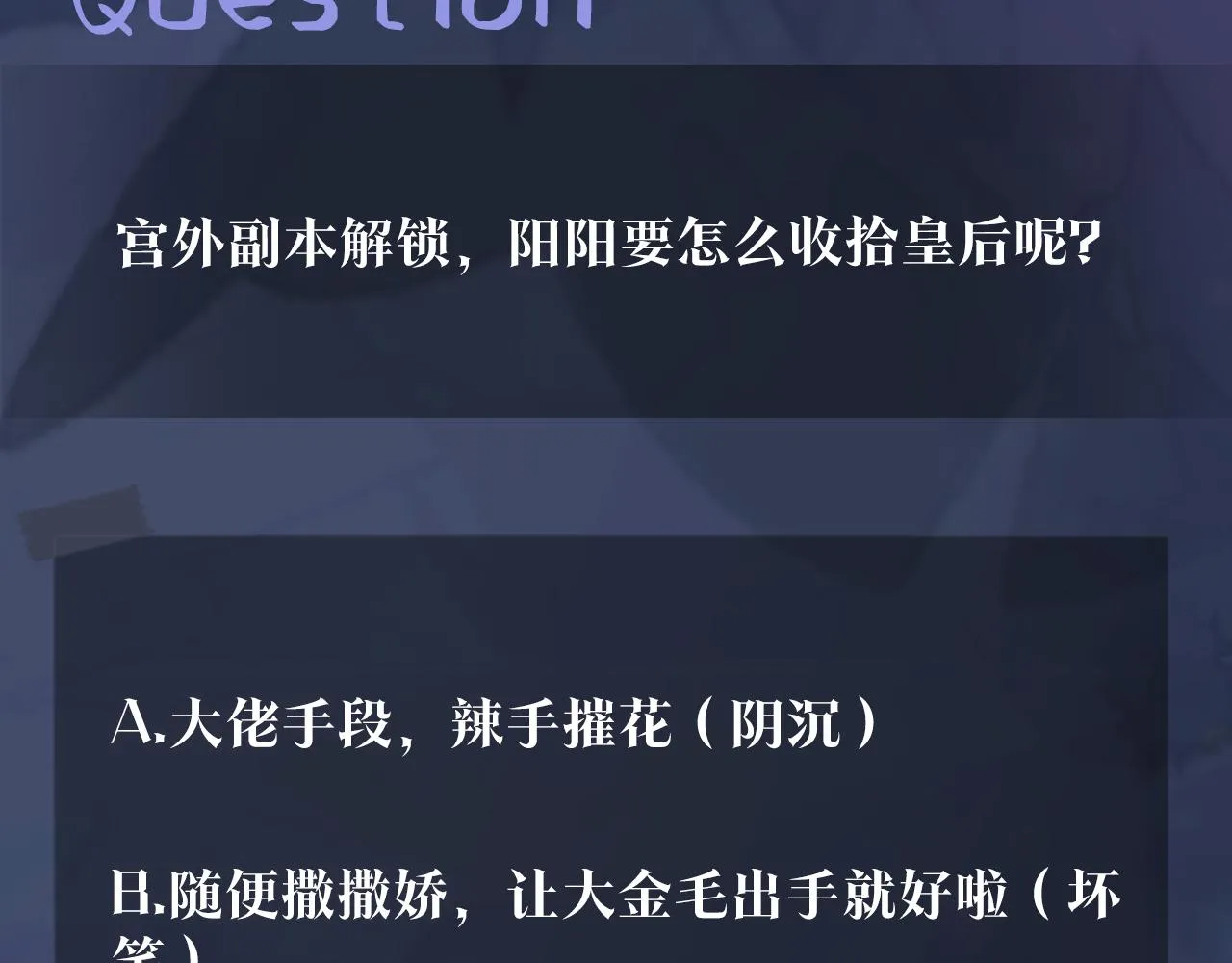 第56话 小馋猫阳阳 第105页