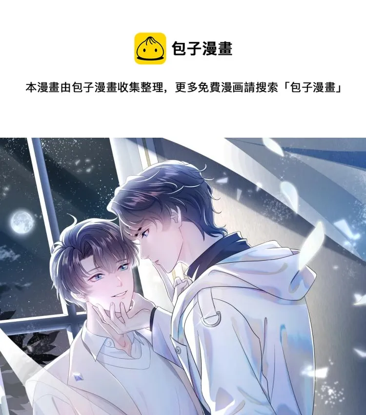 高冷霸道醋王X绝美心机白莲 第1页