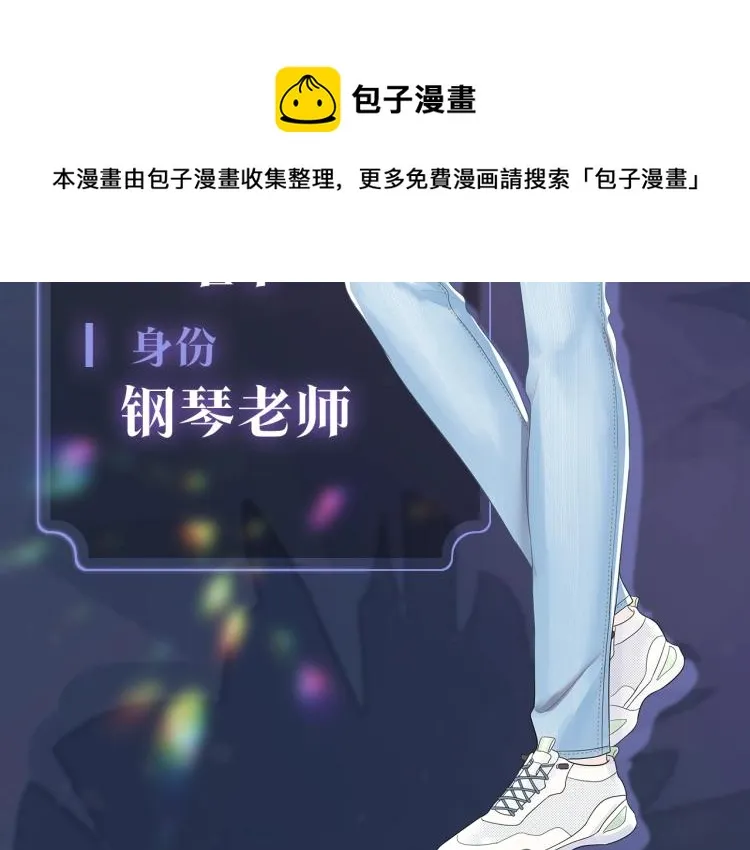 高冷霸道醋王X绝美心机白莲 第6页