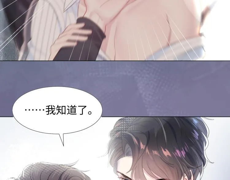 序章 绝美白莲开课啦~ 第10页