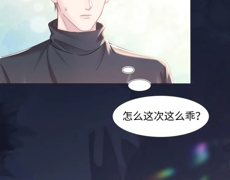 序章 绝美白莲开课啦~ 第13页