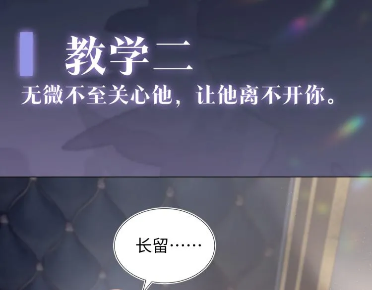 序章 绝美白莲开课啦~ 第14页