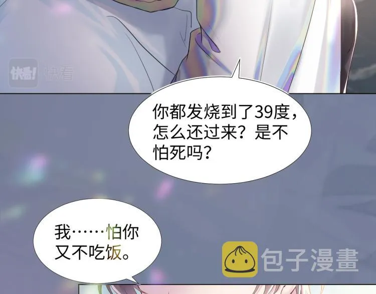 序章 绝美白莲开课啦~ 第16页