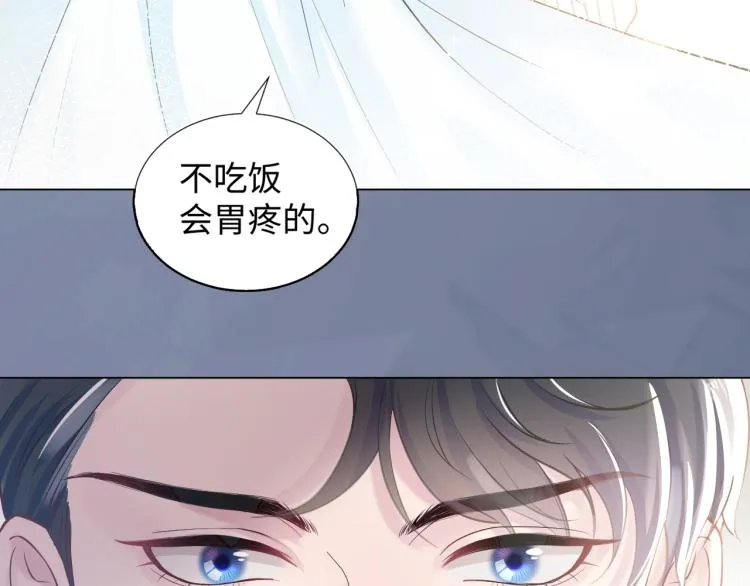 序章 绝美白莲开课啦~ 第20页