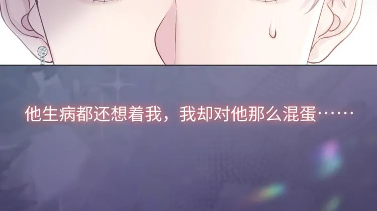 序章 绝美白莲开课啦~ 第21页