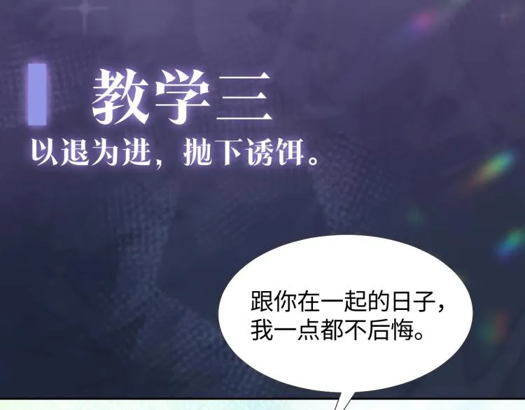 序章 绝美白莲开课啦~ 第22页
