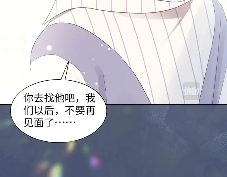 序章 绝美白莲开课啦~ 第24页