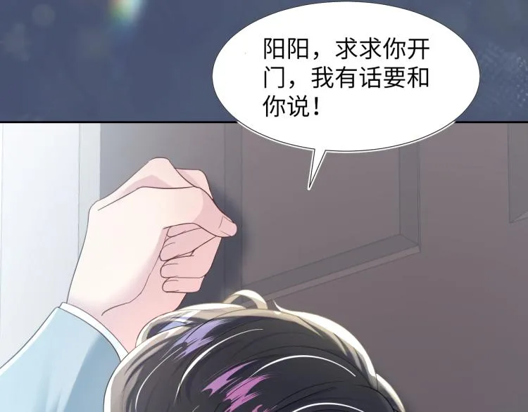 序章 绝美白莲开课啦~ 第25页