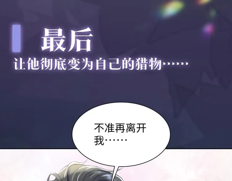 序章 绝美白莲开课啦~ 第28页