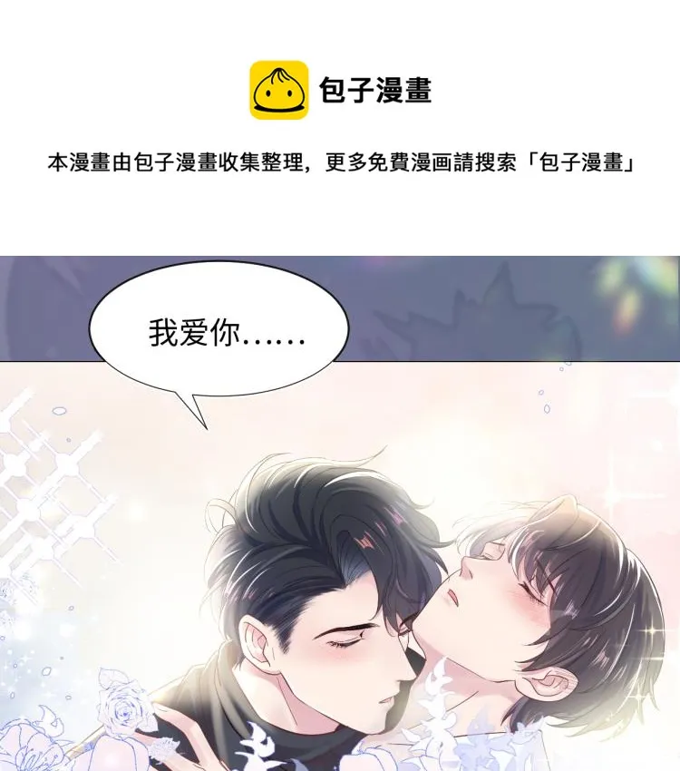 序章 绝美白莲开课啦~ 第31页