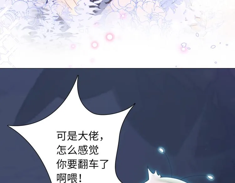 序章 绝美白莲开课啦~ 第32页