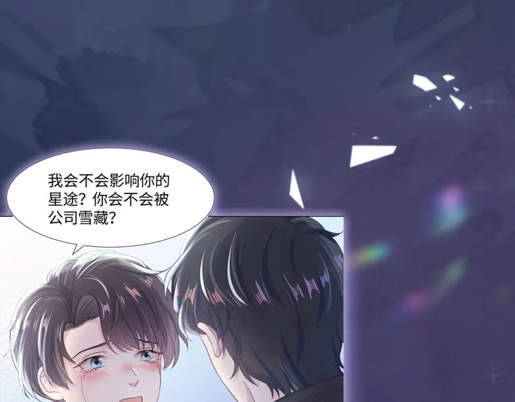 序章 绝美白莲开课啦~ 第34页
