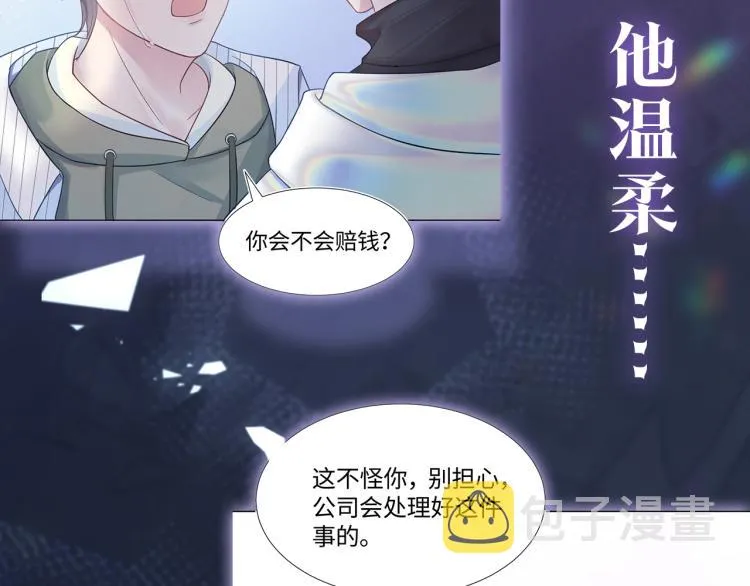 序章 绝美白莲开课啦~ 第35页