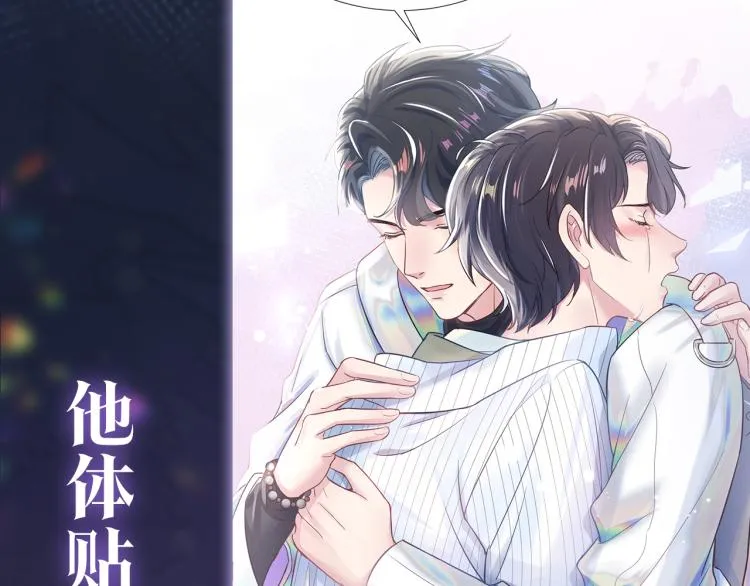 序章 绝美白莲开课啦~ 第36页
