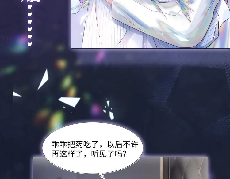 序章 绝美白莲开课啦~ 第37页