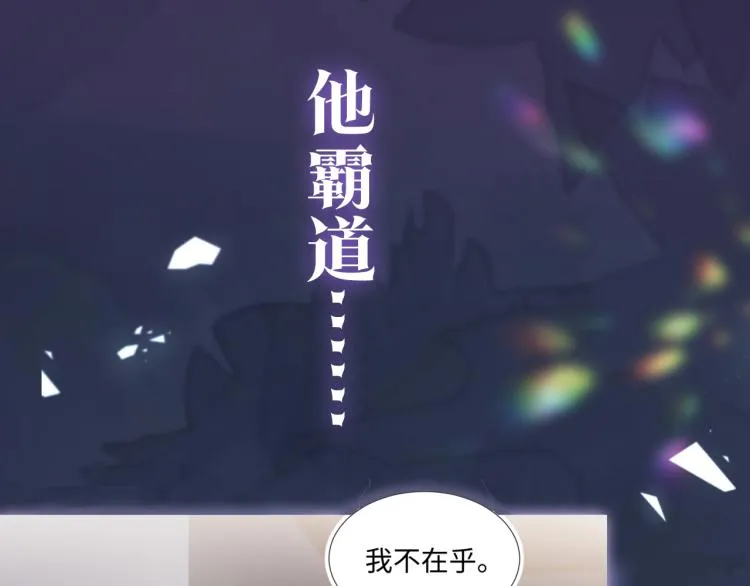序章 绝美白莲开课啦~ 第40页