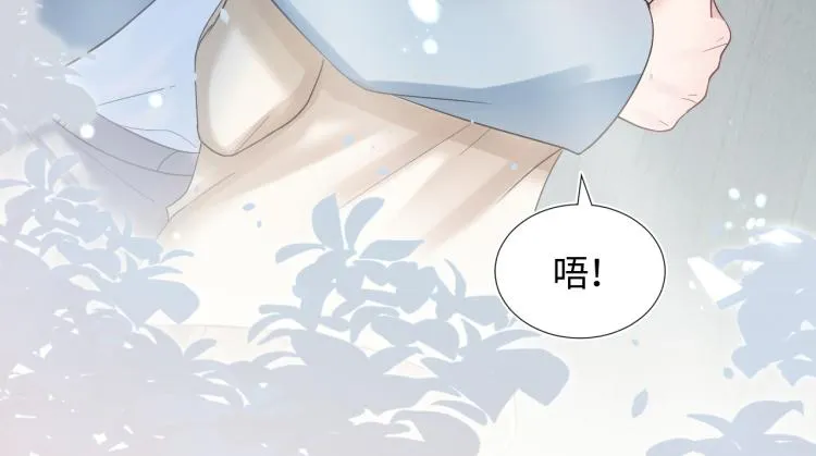 序章 绝美白莲开课啦~ 第44页
