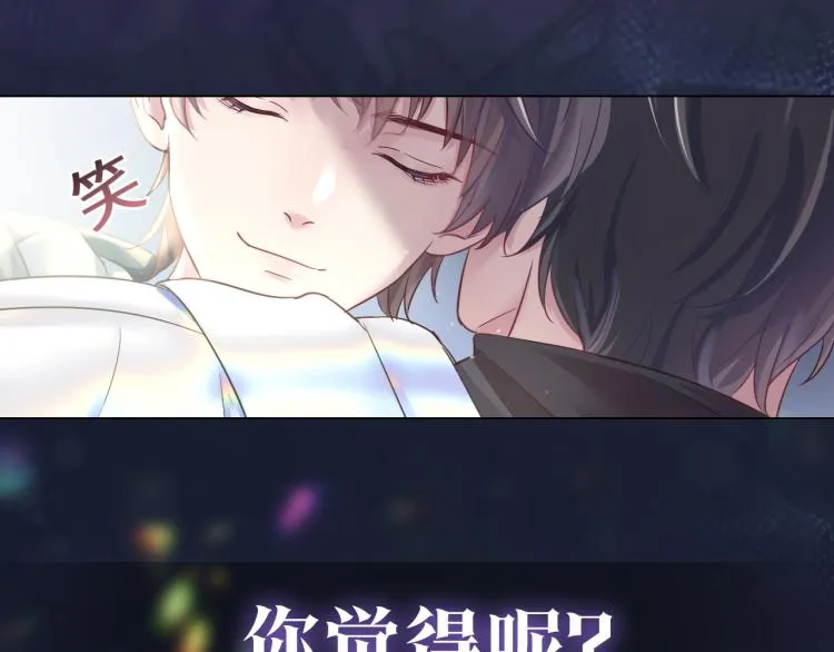 序章 绝美白莲开课啦~ 第49页