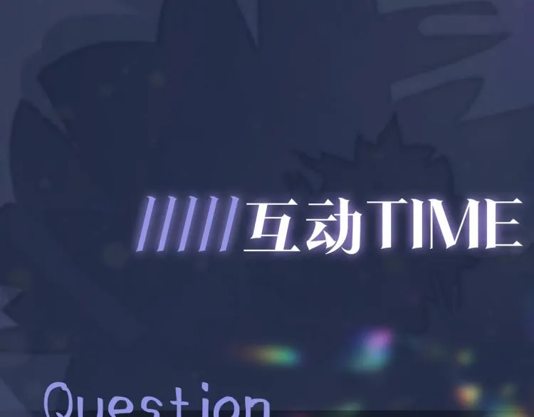 序章 绝美白莲开课啦~ 第54页