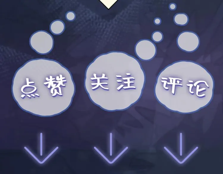 序章 绝美白莲开课啦~ 第59页