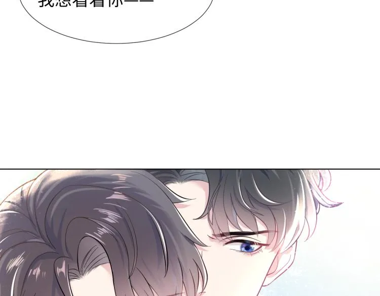 第1话 白莲狩猎开始！ 第9页