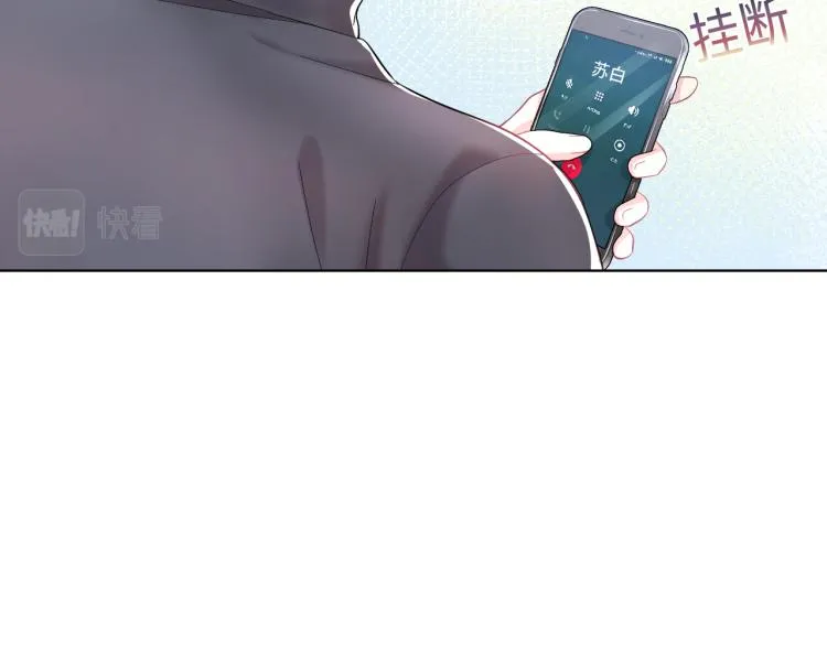 第1话 白莲狩猎开始！ 第18页