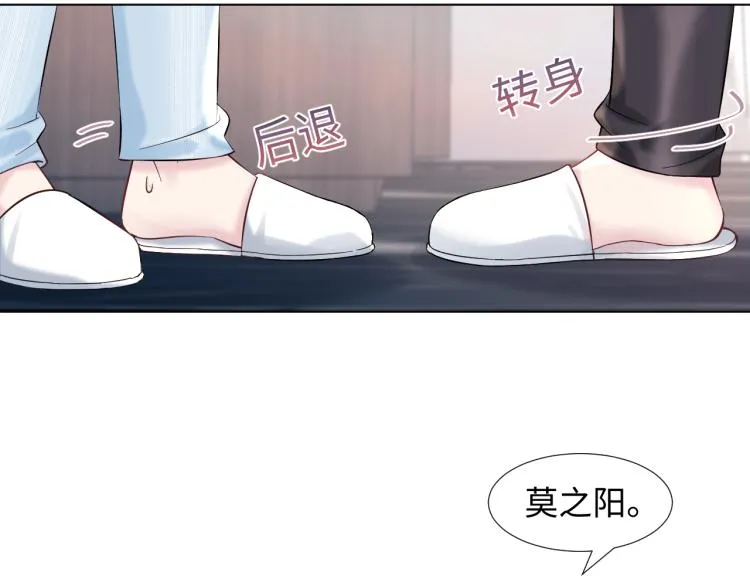 第1话 白莲狩猎开始！ 第19页