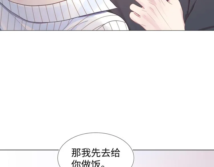 第1话 白莲狩猎开始！ 第28页