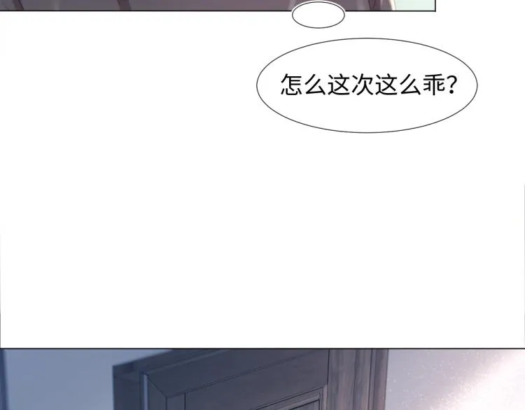 第1话 白莲狩猎开始！ 第32页