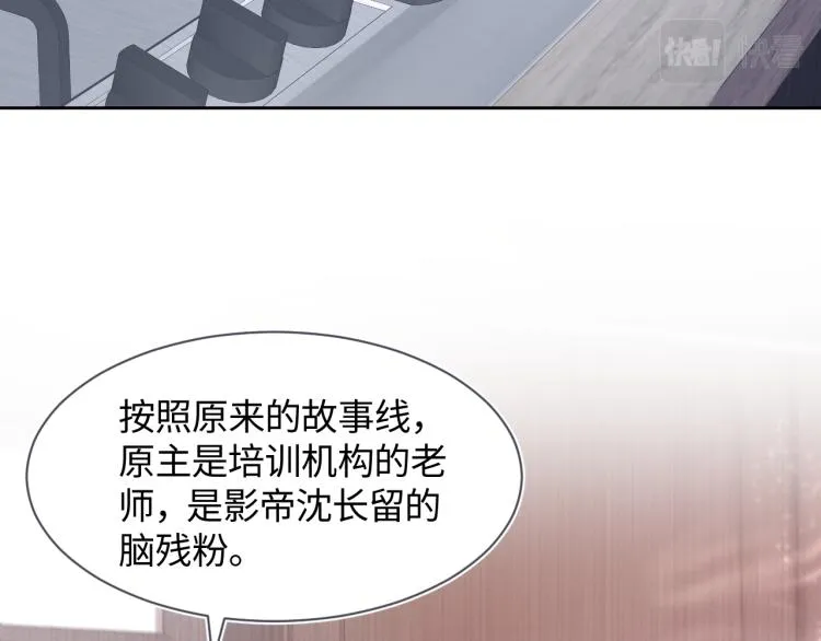 第1话 白莲狩猎开始！ 第42页