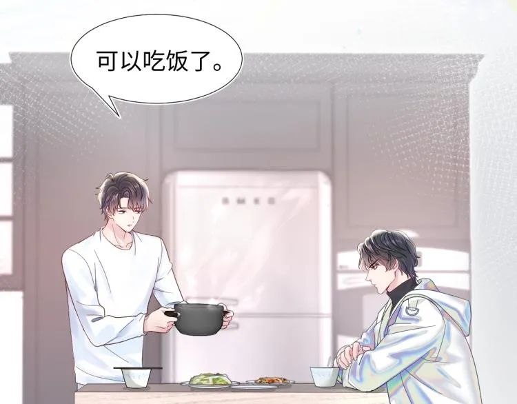 第1话 白莲狩猎开始！ 第60页