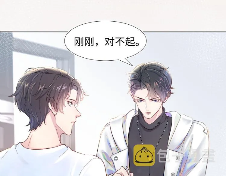 第1话 白莲狩猎开始！ 第62页