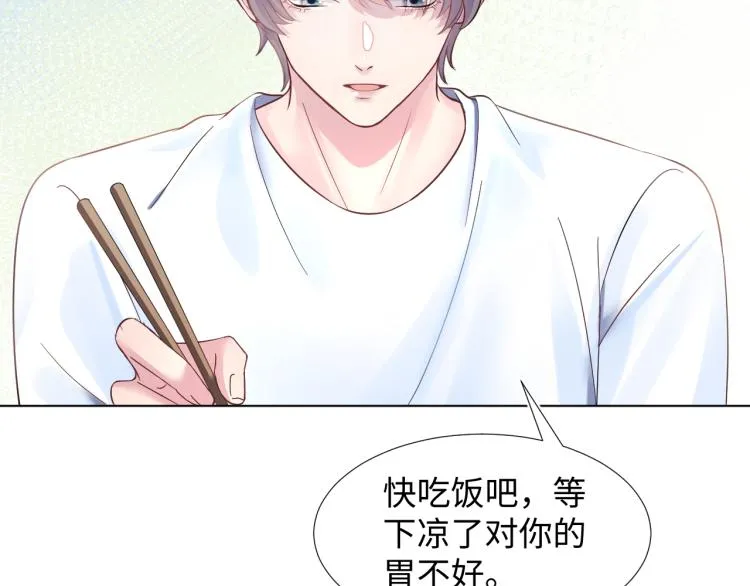 第1话 白莲狩猎开始！ 第65页