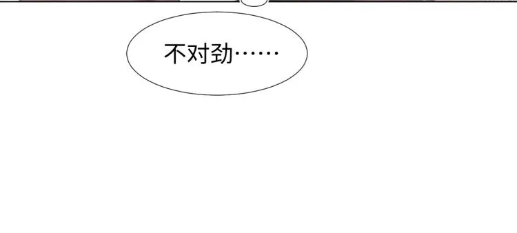 第1话 白莲狩猎开始！ 第68页