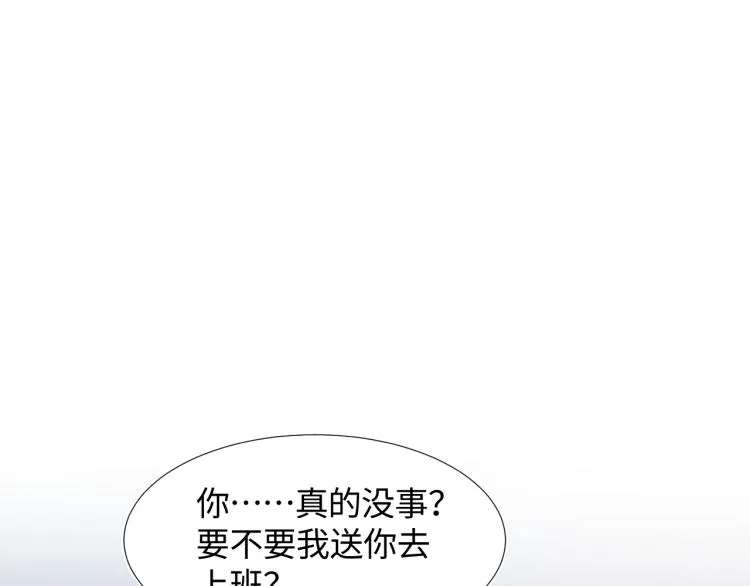 第1话 白莲狩猎开始！ 第69页