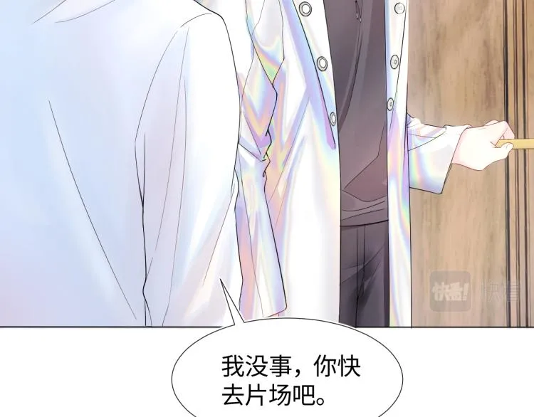 第1话 白莲狩猎开始！ 第71页