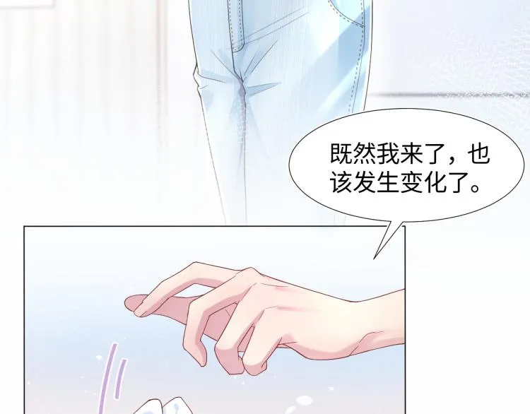第1话 白莲狩猎开始！ 第77页