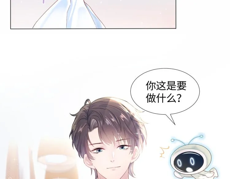 第1话 白莲狩猎开始！ 第78页