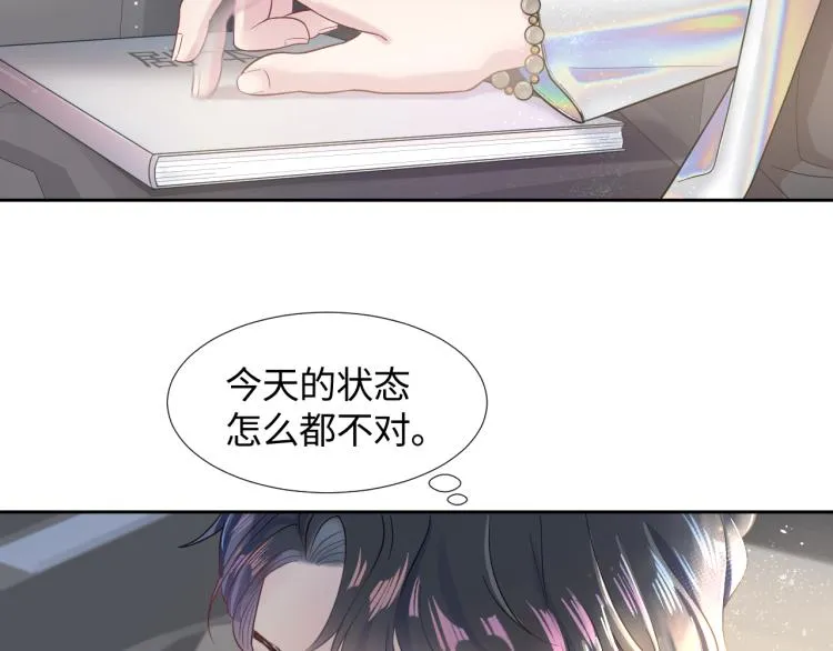 第1话 白莲狩猎开始！ 第91页