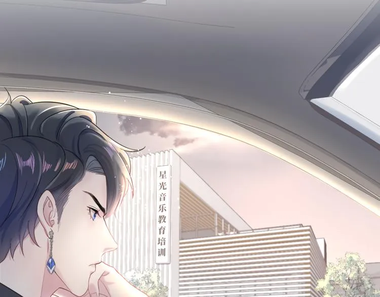 第1话 白莲狩猎开始！ 第93页