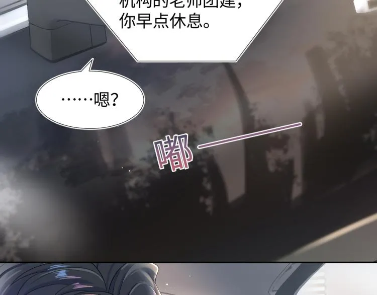 第1话 白莲狩猎开始！ 第98页
