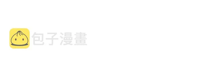 第1话 白莲狩猎开始！ 第100页