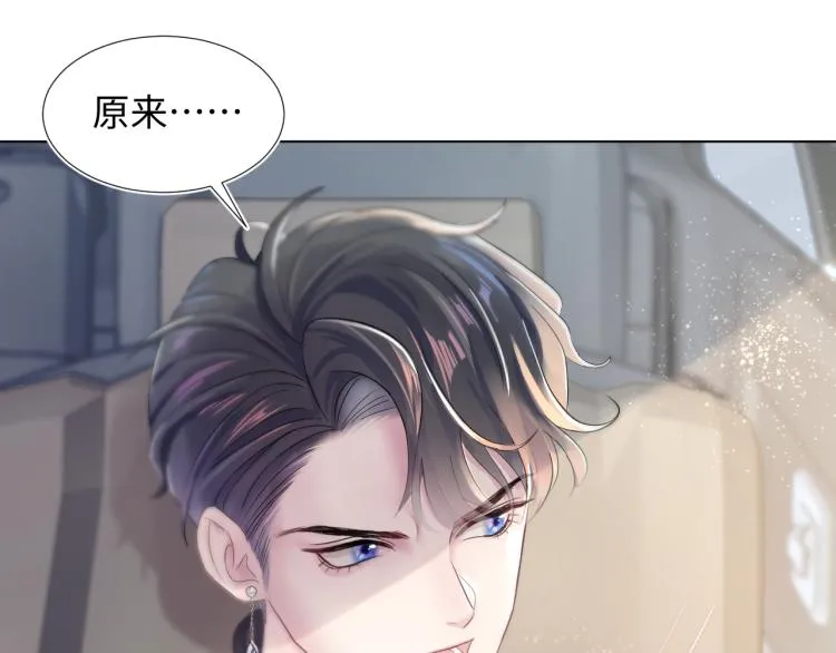 第1话 白莲狩猎开始！ 第107页