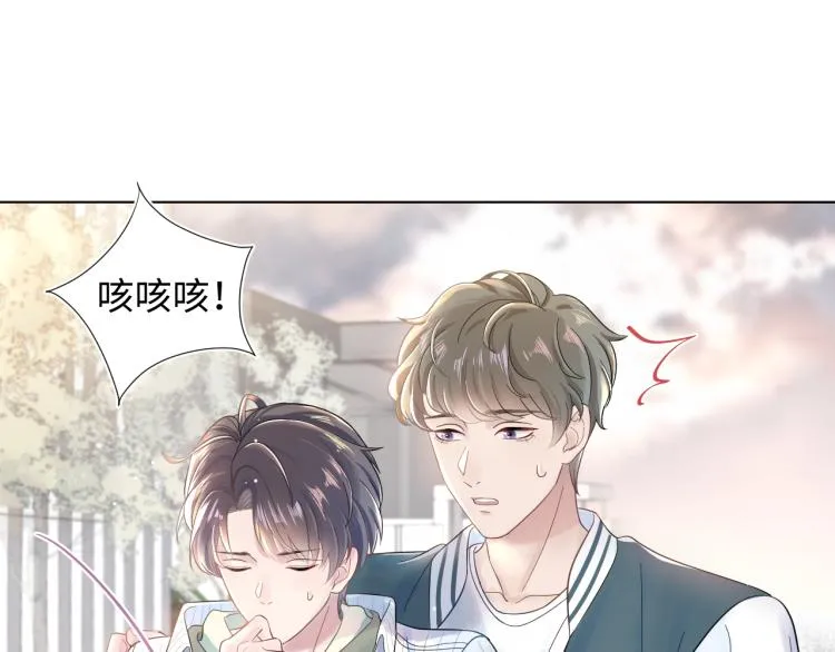 第1话 白莲狩猎开始！ 第109页