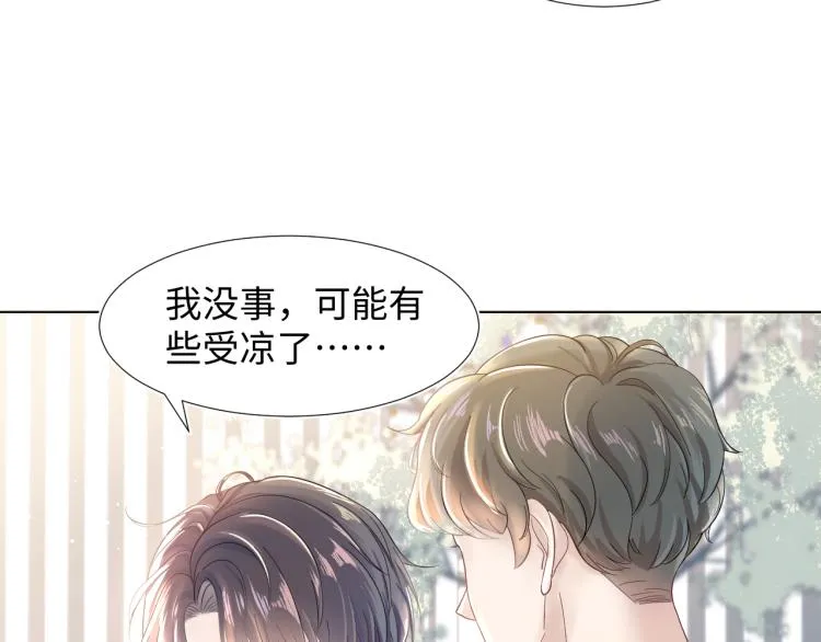 第1话 白莲狩猎开始！ 第111页