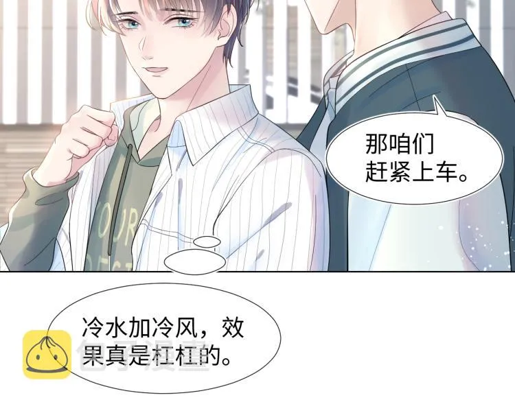 第1话 白莲狩猎开始！ 第112页