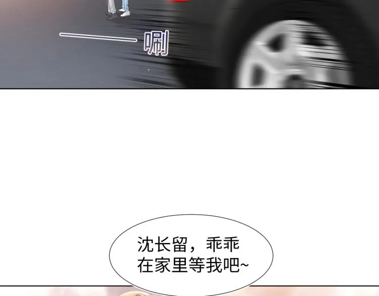 第1话 白莲狩猎开始！ 第114页