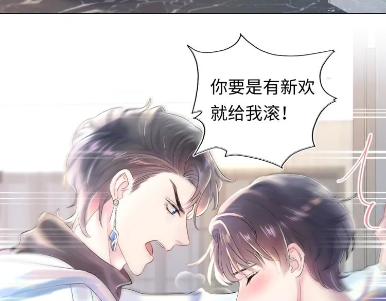 第1话 白莲狩猎开始！ 第119页