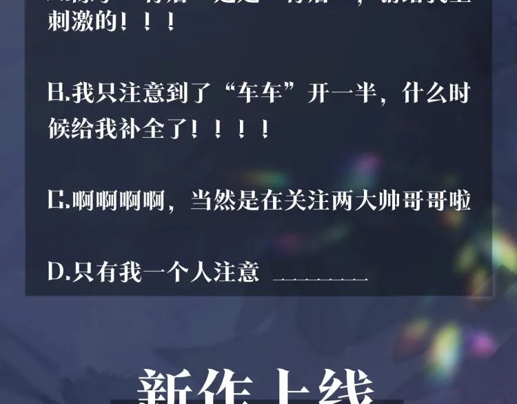 第1话 白莲狩猎开始！ 第124页